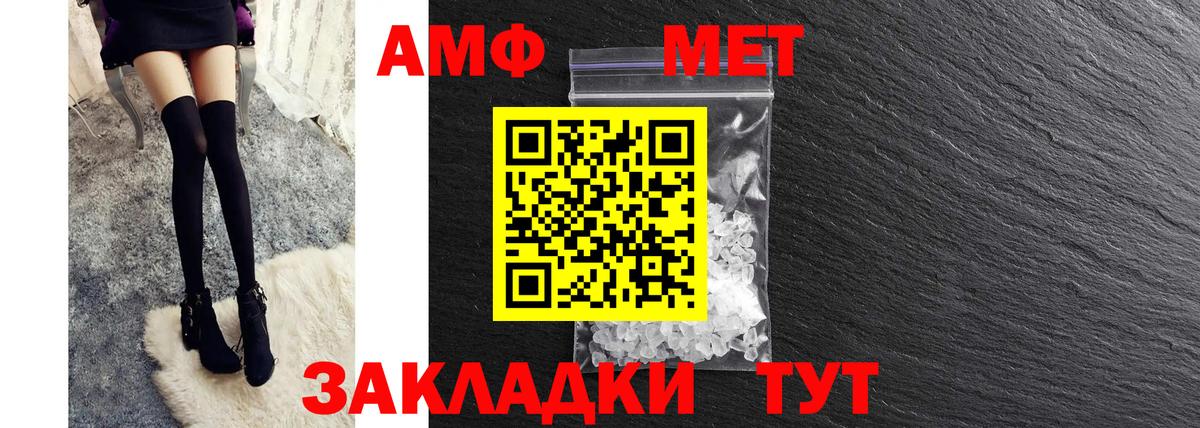 Амфетамин 98% Россошь