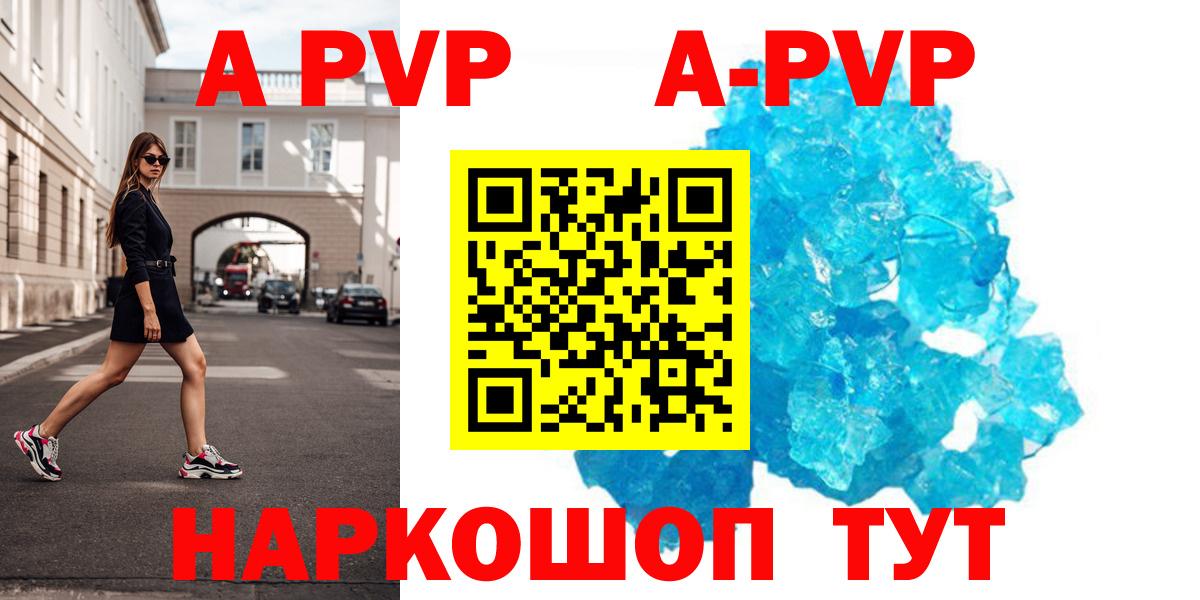 цены   Вход с VPN  APVP Crystall  Альфа ПВП крисы CK  Россошь  A-PVP VHQ  APVP 