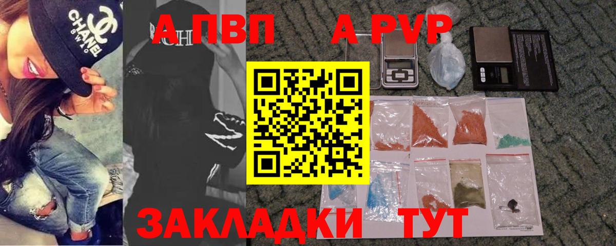 Alpha PVP кристаллы Россошь