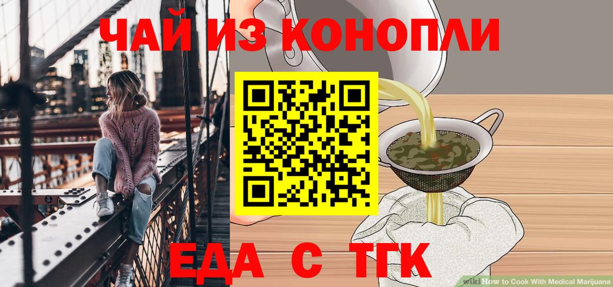 Россошь  Печенье с ТГК марихуана  Вход с VPN 