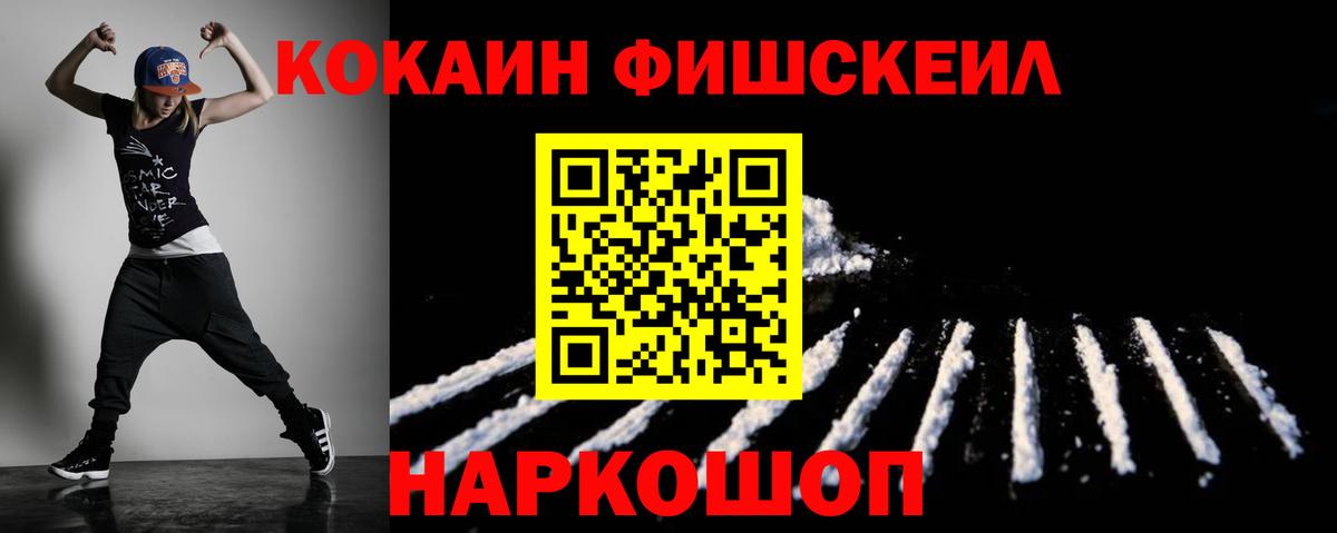 Россошь  КОКАИН Колумбийский  Кокаин Перу  Вход с VPN 