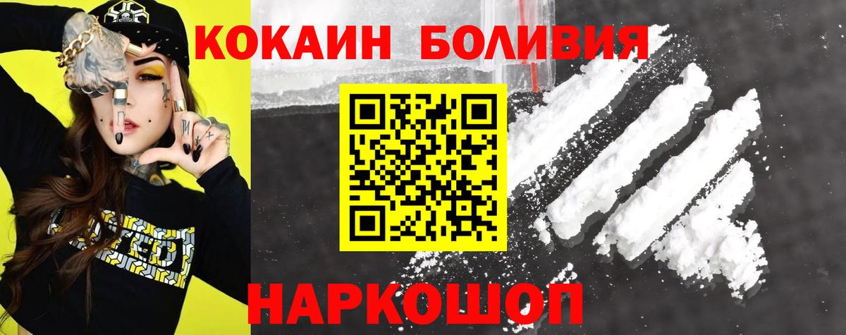 Cocaine VHQ Россошь