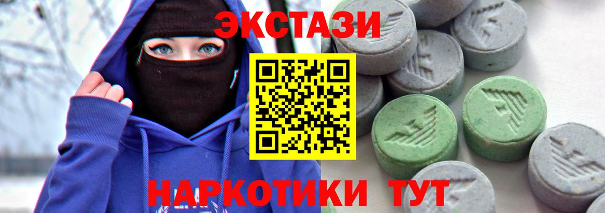 Россошь  ЭКСТАЗИ MDMA  Вход с VPN  Экстази 280 MDMA 