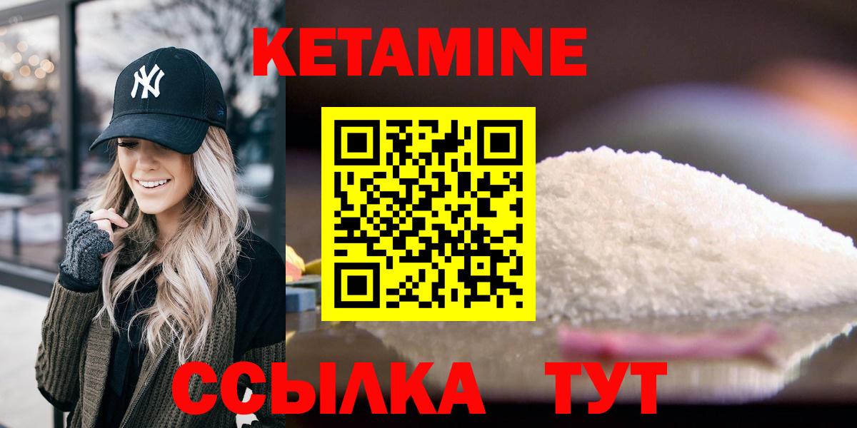 Кетамин ketamine  Кетамин ketamine  Россошь  Вход с VPN 