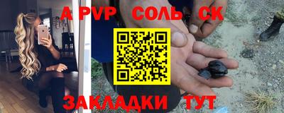 ешки Ставрополь