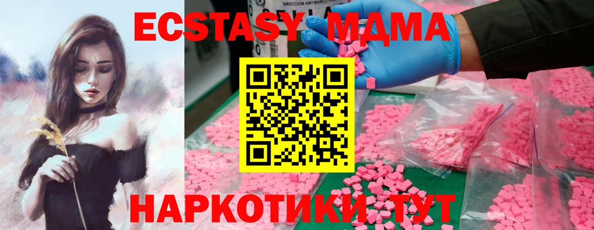 MDMA кристаллы  MDMA кристаллы  Вход с VPN  Россошь 