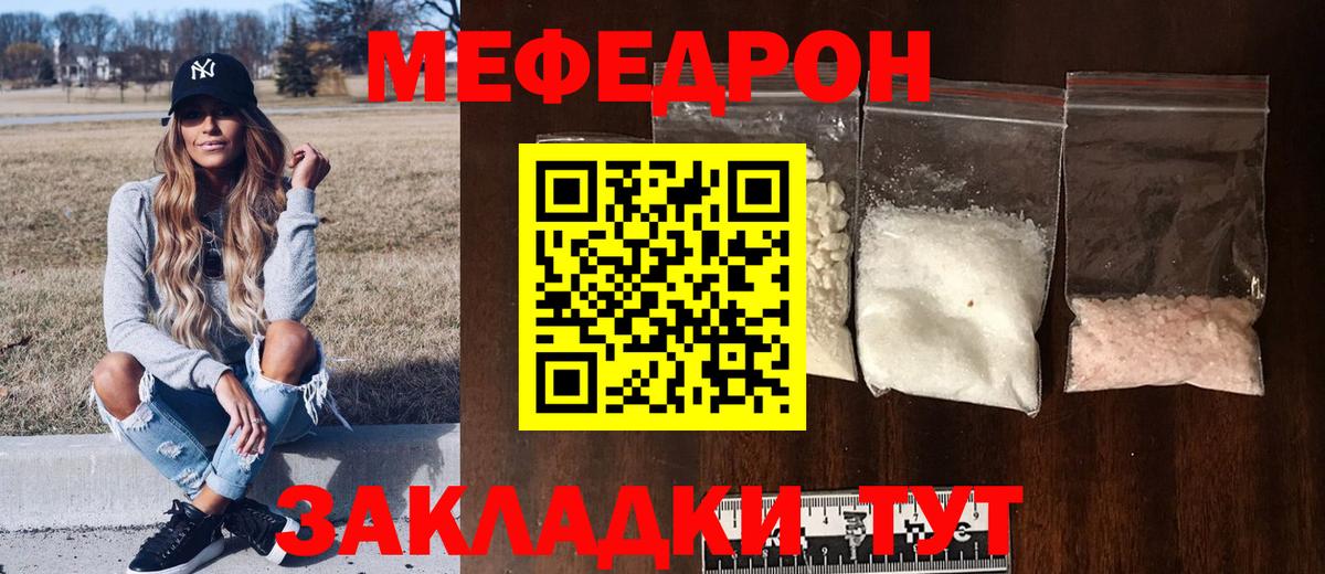 МЯУ-МЯУ мука  Вход с VPN  Россошь 