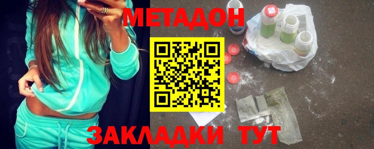 МЕТАДОН VHQ  Вход с VPN  Россошь  МЕТАДОН VHQ 