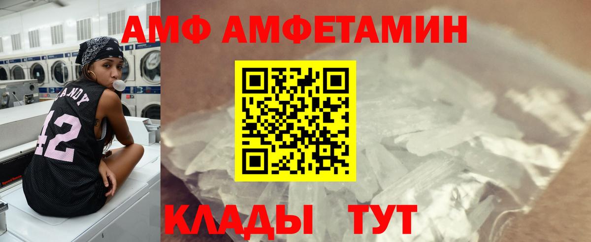 Метамфетамин пудра Россошь