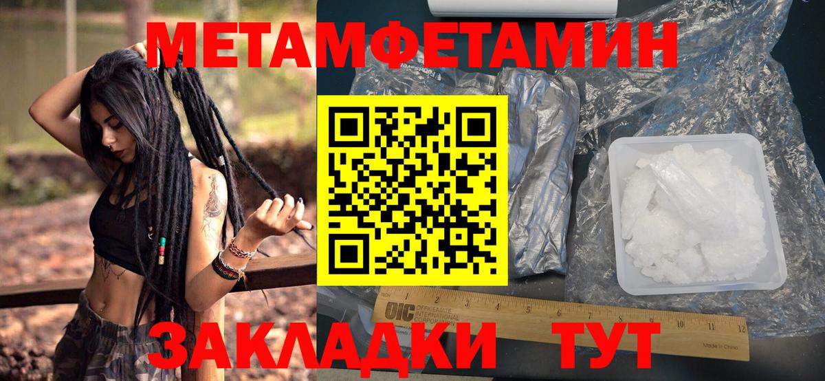 Россошь  МЕТАМФЕТАМИН винт  Вход с VPN 