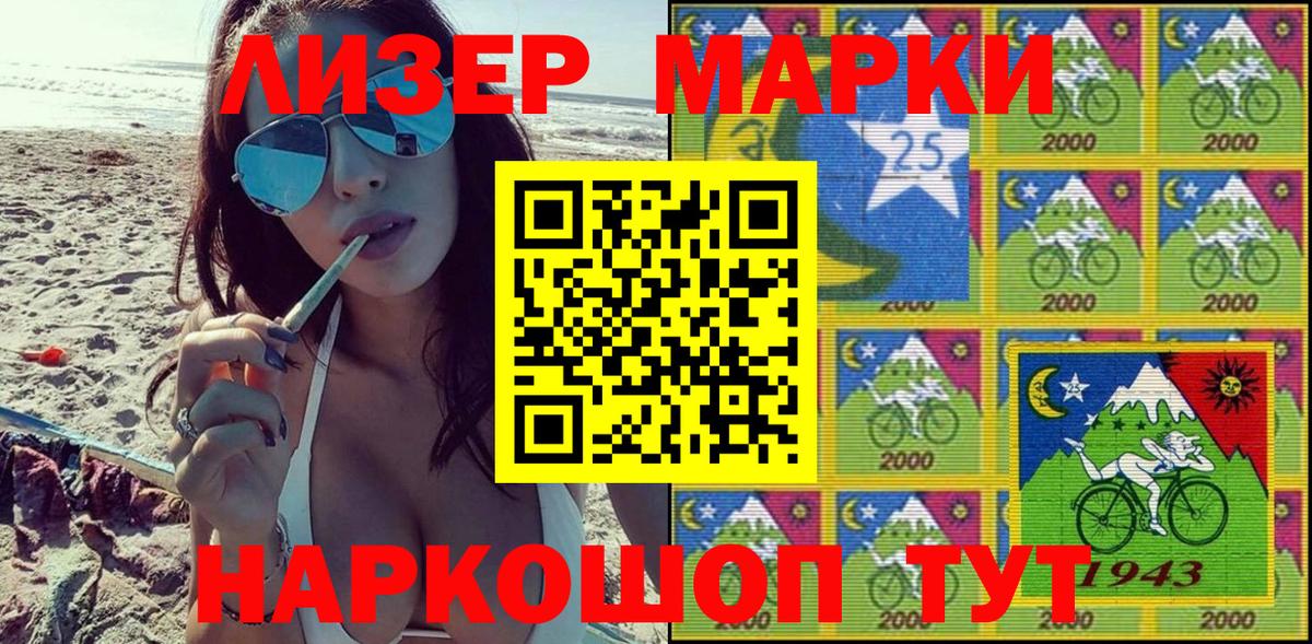 Марки N-bome 1,5мг Россошь