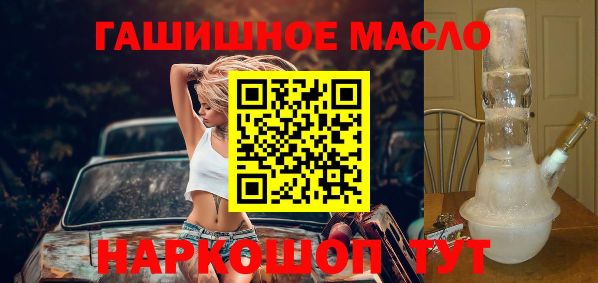 Россошь  Дистиллят ТГК концентрат  Дистиллят ТГК вейп с тгк  Вход с VPN 