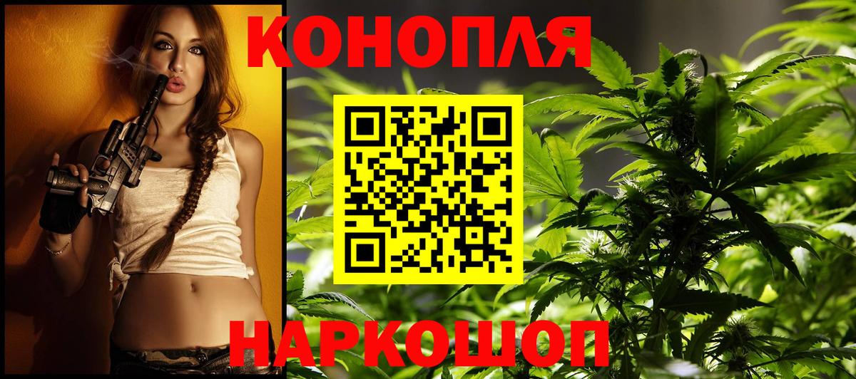 Россошь  Каннабис AK-47  Канабис Bruce Banner  Вход с VPN  Марихуана планчик 
